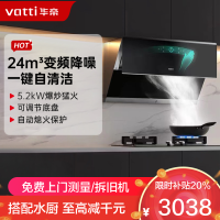 华帝(VATTI)24立方大吸力侧吸式抽油烟机5.2KW火力燃气灶天然气灶具台嵌两用烟灶套装i11142+i10089B