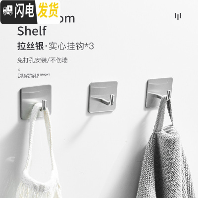 三维工匠304不绣钢进后钩卫生间衣服单个挂钩免打孔厕所黑色墙壁衣帽钩 拉丝银3个
