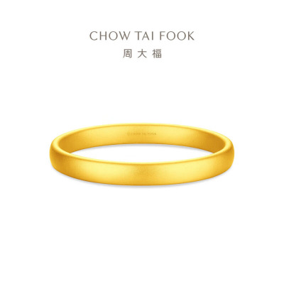 周大福素圈沙面闭口轮胎镯婚嫁五金足金黄金手镯计价(工费1020元)女款EOF2082
