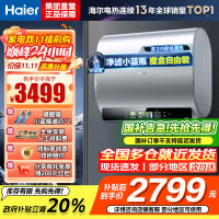 海尔(Haier)80升[小魔盒BK5]小蓝瓶净水洗超薄扁桶双胆家用电热水器3300W变频速热EC8003HD-BK5A