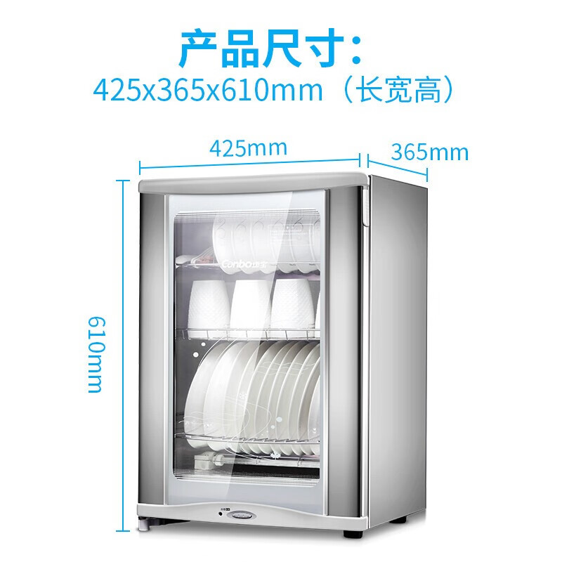 康宝(Canbo)家用台式 53L消毒碗柜 50-D7X