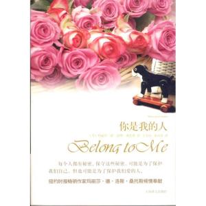[M]你是我的人-9787532752003