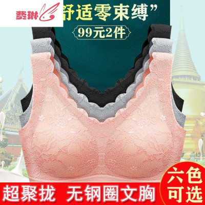 宝督抖音内衣超聚拢无钢圈0束缚收副乳不上窜泰国乳胶文胸99元2件费琳胸罩