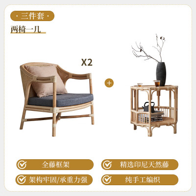 金菲罗格 北欧休闲藤椅三件套天然真藤靠背沙发椅创意阳台躺椅 三件套(两椅一几)