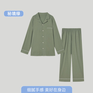 新款男士优可丝睡衣春秋款长袖薄款简约开衫家居服套装可外穿