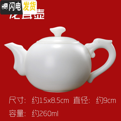 三维工匠德化白瓷素烧功夫泡茶壶套装家用陶瓷单壶大号纯手工西施壶 龙耳单壶(不施釉)茶具