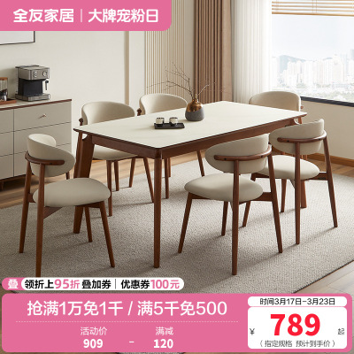 全友家居餐桌新中式钢化玻璃实木脚饭桌家用客厅吃饭桌子长条桌