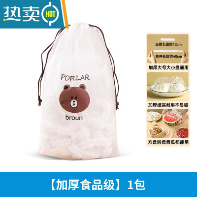 敬平保鲜膜套专用剩菜保鲜罩冰箱保鲜袋套碗盘盖菜罩家用 透明色 10包(1000只) 37