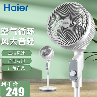海尔(Haier)空气循环扇 轻音风扇 摇头 电扇学生宿舍台 立式工业扇加高 机械款 HFX-LJ2026
