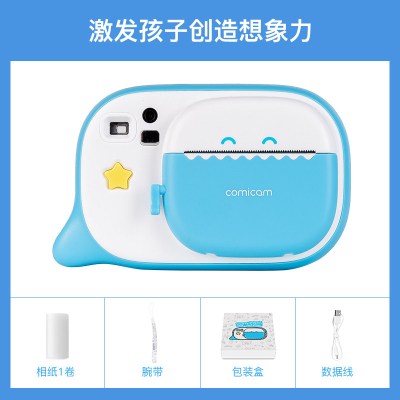 小鸡彩虹儿童相机可拍照可打印玩具拍立得宝宝数码相机女学生款1代非蓝牙蓝色-*（相纸4卷+彩笔）
