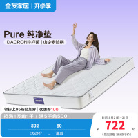 全友家居 天然进口乳胶双人床垫卧室独立弹簧床垫子