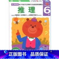 [正版]旗舰多湖辉新头脑开发丛书 推理6岁 儿童早教书籍5-6岁益智玩具游戏书幼儿逻辑力想象力专注力训练书全脑智力开发