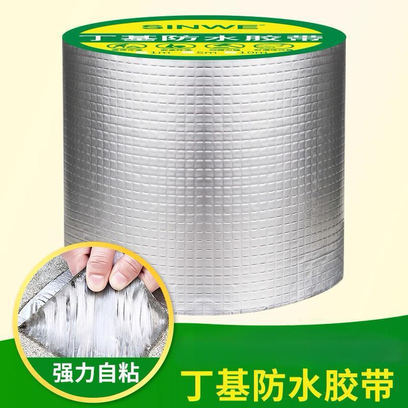 丁基胶防水胶带 强力贴 0.2米X10米 单位/卷