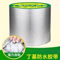 丁基胶防水胶带 强力贴 0.2米X10米 单位/卷