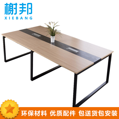 榭邦 办公家具 培训桌洽谈桌会议桌会议桌 办公桌53-2.4