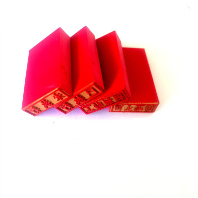 天臣玖号 已执行印章刻字 工作票操作印章 25*8mm 单位:个