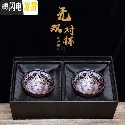 三维工匠 建盏茶杯纯手工铁胎油滴鹧鸪茶盏功夫茶具主人杯天目盏单杯 无双对杯(彩金+彩金)