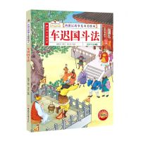 [N]车迟国斗法(有声伴读)(精)/西游记故事儿童美绘本-9787558550546