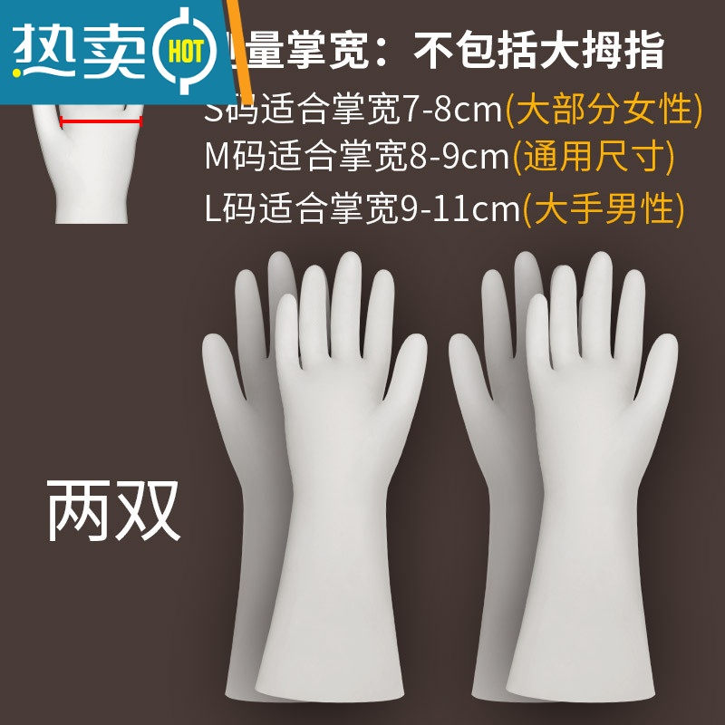 敬平用不烂的手套洗碗胶皮丁腈女乳胶橡胶洗丁晴薄款家用家务碗耐用胶 2双特惠套装 M