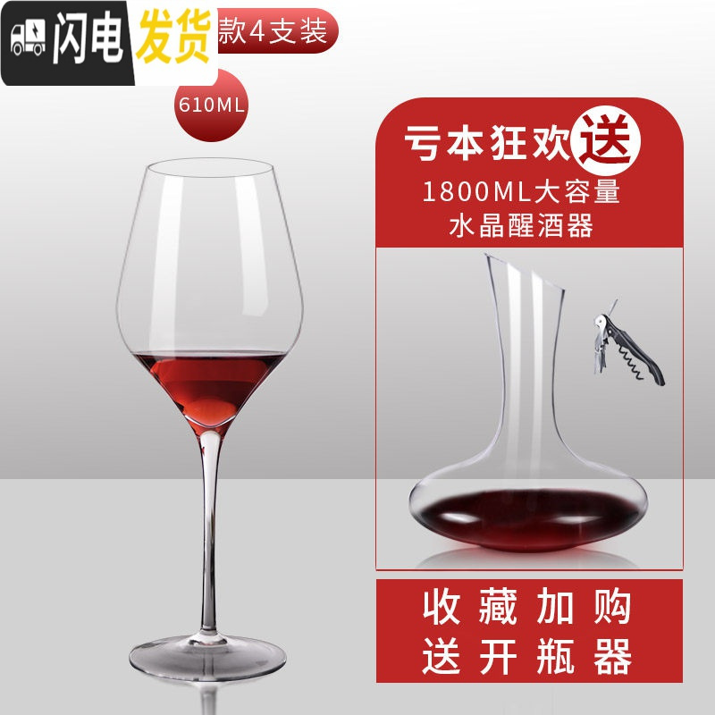 三维工匠红酒杯套装家用6只装欧式水晶大号葡萄酒杯2个高 手工水晶6104支装+送1800水晶醒酒器+送海马刀