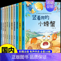 [全套10册]获奖名家绘本系列②注音版 [正版]名家获奖儿童绘本3到6岁幼儿园绘本阅读4一6岁5岁幼儿经典童话故事书适合