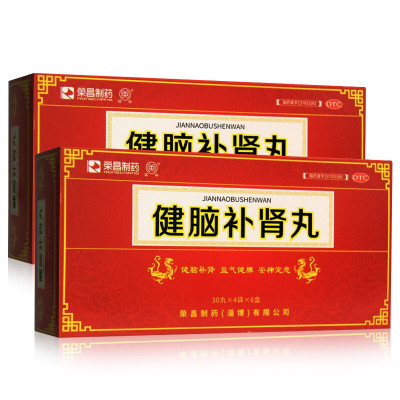 荣昌制药健脑补肾丸720丸健脑补肾健忘失眠耳鸣心悸腰膝酸软