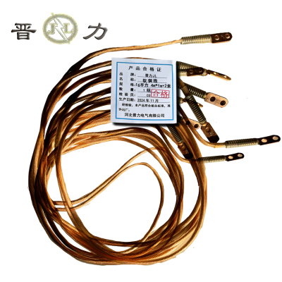 晋力 JL 10v 软铜线 16平方 4m*1m+2米 组
