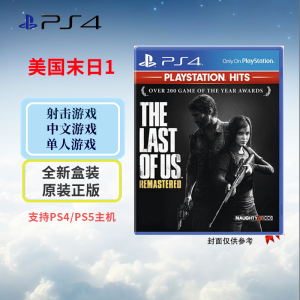 索尼(SONY) PlayStation PS4 游戏光盘 美国末日 中文字幕 港版