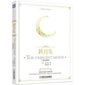 正版新书]新月集罗宾德拉纳特·泰戈尔9787111589488