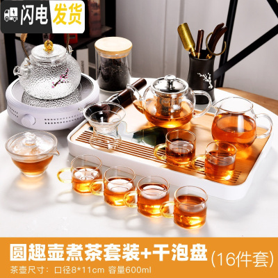 三维工匠耐热玻璃茶具套装日式茶道透明茶壶茶杯家用简约泡茶器煮茶壶 长方白远山茶盘-玻璃圆趣壶茶具熙韵煮茶套装