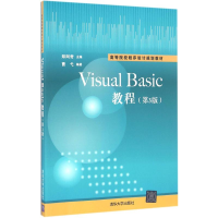 正版新书]Visual Basic教程(第3版)郑阿奇9787302437154