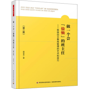 [M]做一个会