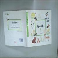 正版新书](此书)光明岛·森林报--春[苏]维·比安基 著;文若愚