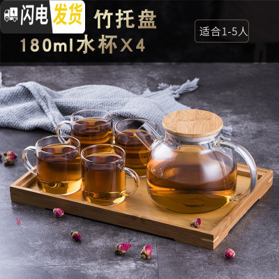 三维工匠加厚日式玻璃茶壶耐热花茶壶煮茶壶茶具家用茶具套装耐热蜡烛加热 1壶+4杯+托盘