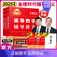 2025 高数+线代+概率论辅导讲义[] [正版]武忠祥2025考研数学高等数学辅导讲义基础篇过关660题考研数学一