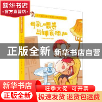 正版 母乳喂养与辅食添加 儿科医生鱼小南编著 青岛出版社 978755