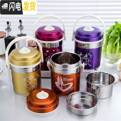 三维工匠保温饭盒超长保温成人12小时学生加厚保暖女生便携不锈钢饭桶3层 保温款三层2.1彩色6小时数量有限