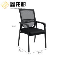 鑫龙都会议椅网布把