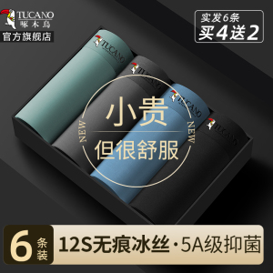 [高端冰丝]啄木鸟男士内裤男款名牌四角裤头透气大码夏季男式平角裤衩