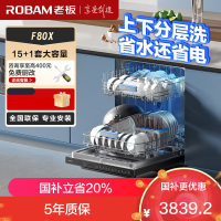 老板(ROBAM)洗碗机 15套 独嵌两用洗碗机 自动洗碗机 家用洗碗机 洗碗机嵌入式 洗碗机 F80X黑