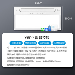 美的Midea浴霸灯暖风模块美的浴霸灯照明排气扇一体超薄风暖集成吊顶卫生间Y5