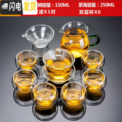三维工匠玻璃茶具套装功夫茶杯办公透明简约现代可高温红茶喝茶泡茶壶家用 10头玻璃—双层杯—盖碗