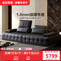 全友家居皮艺沙发高端大气真皮沙发大户型简约客厅直排式牛皮沙发