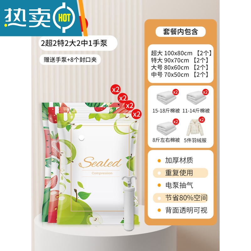敬平真空压缩袋收纳袋被子衣物衣服加厚家用抽气泵棉被行李箱专用袋子 9件套[2超大+2特大+2大号+2中号]+手泵1个 密
