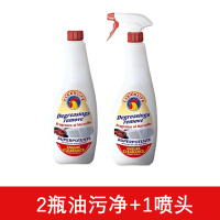 [补贴10%]厨房强力去油污清洁剂清洗神器重油污净官方旗舰店油烟机 [进口配方]2瓶油污净+1喷头