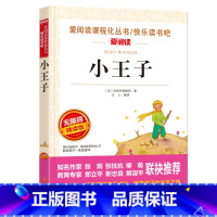 小王子 [正版]城南旧事原著林海音 小学生版五年级阅读课外书籍阅读 三四六年级上下册看的课外书经典名著儿童文学暑寒假读物