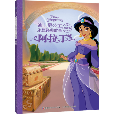 [M]阿拉丁-9787115573926