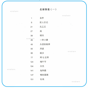 呐喊