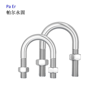 帕尔永固 U型抱箍(带母)R=120 套