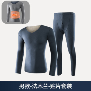 贴片男士保暖内衣男V领无痕护膝护肚保暖套装舒适肤秋衣秋裤冬